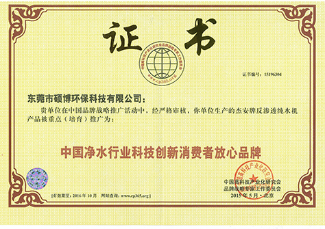 Certificate of honor