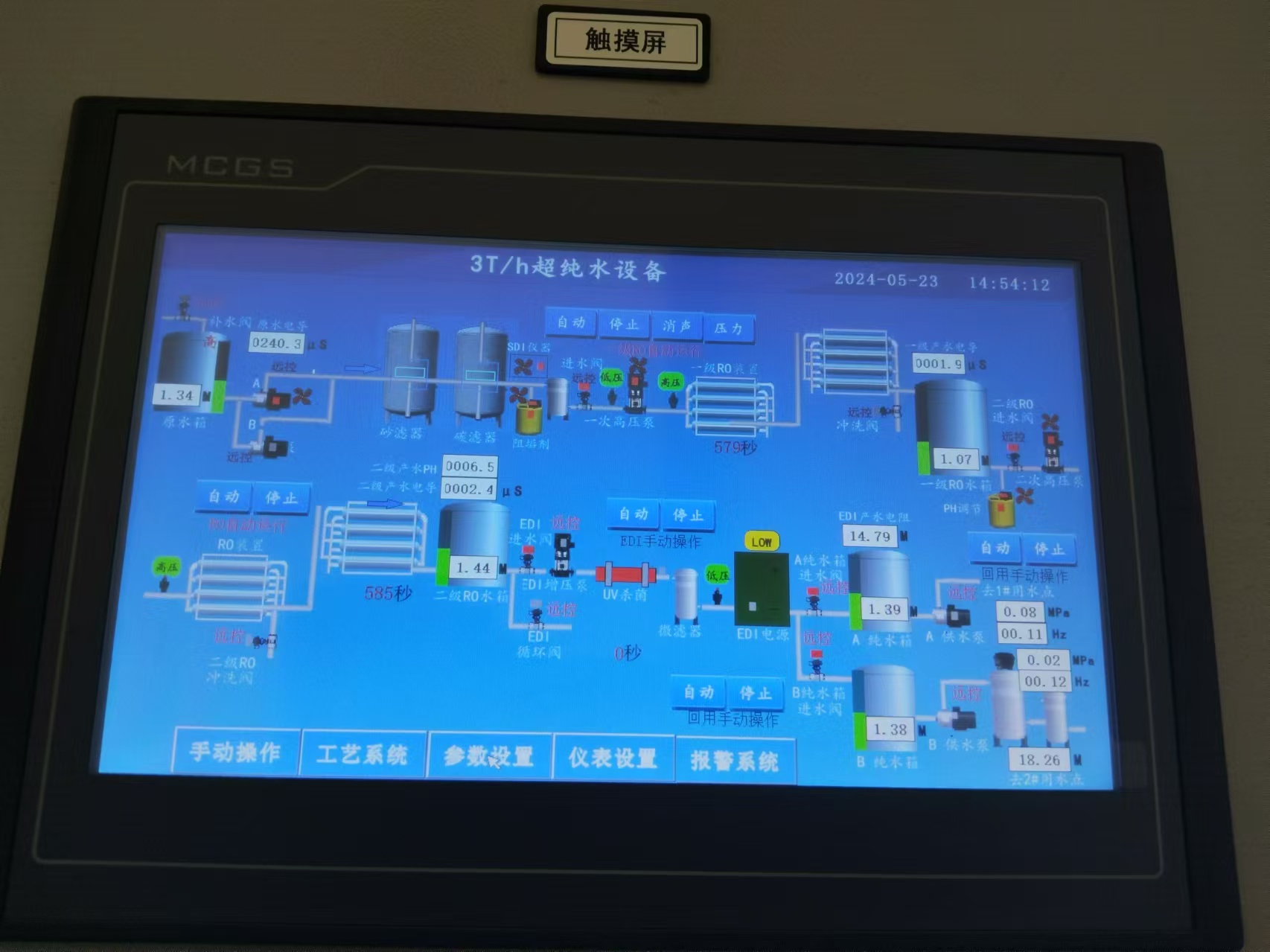 工业用水大型超纯水设备