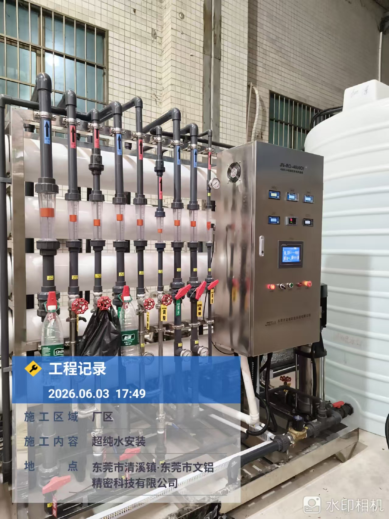 烈日鏖战，匠心筑水｜文铝精密 4T/H超纯水30T/H 超纯水设备高温安装纪实